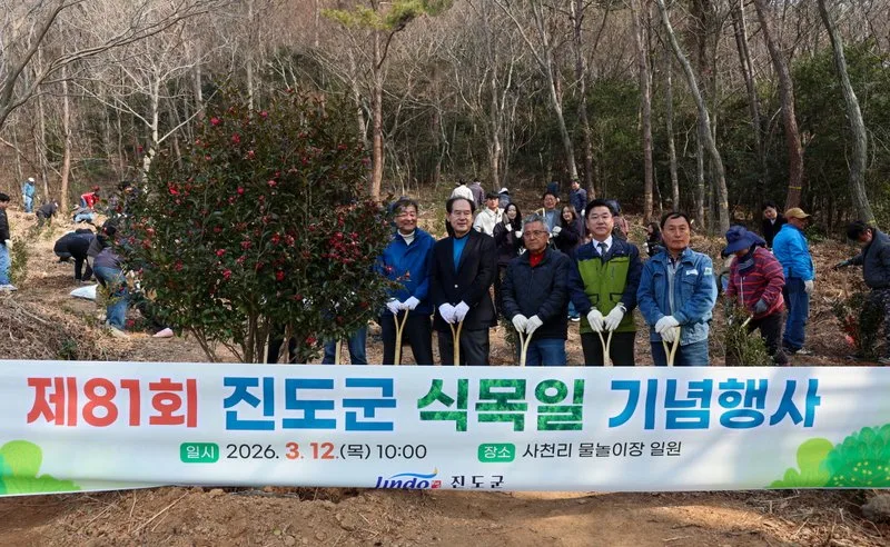진도군, 제81회 식목일 기념 ‘나무심기 행사’ 성료 - 문화 뉴스 | 코리아NEWS