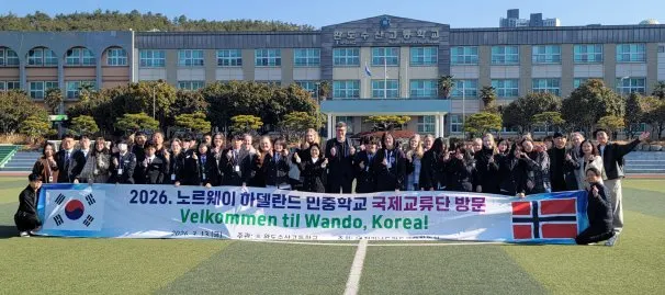 완도수산고등학교, 노르웨이 하델란드 민중학교와 국제교류 행사 운영 - 교육 뉴스 | 코리아NEWS