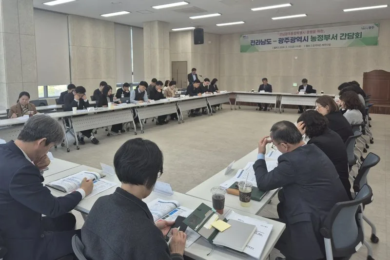 광주·전남 ′통합 농정′으로 농업경쟁력 강화 - 경제 뉴스 | 코리아NEWS