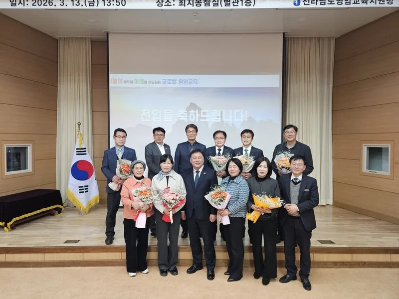 영암교육지원청, 3월 유·초·중·고·특 교(원)장 협의회 개최 - 행정 뉴스 | 코리아NEWS