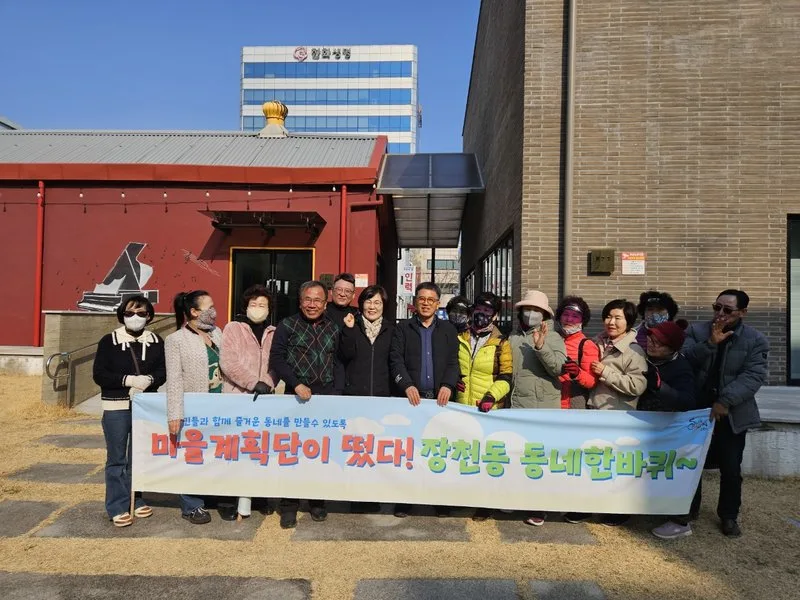 순천시 장천동 마을계획단, '동네 한바퀴' 마을탐방 - 행정 뉴스 | 코리아NEWS