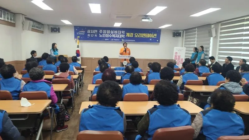 순천시 상사면, 2026년 노인장수복지대학 개강으로 힘찬 출발 - 복지 뉴스 | 코리아NEWS