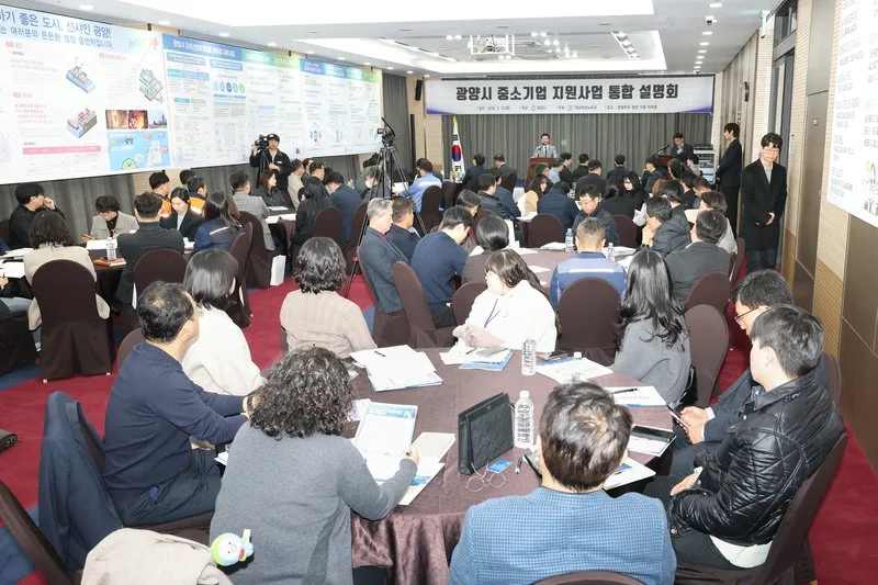 광양시, ‘2026년 중소기업 지원사업 통합설명회’ 개최 - 경제 뉴스 | 코리아NEWS