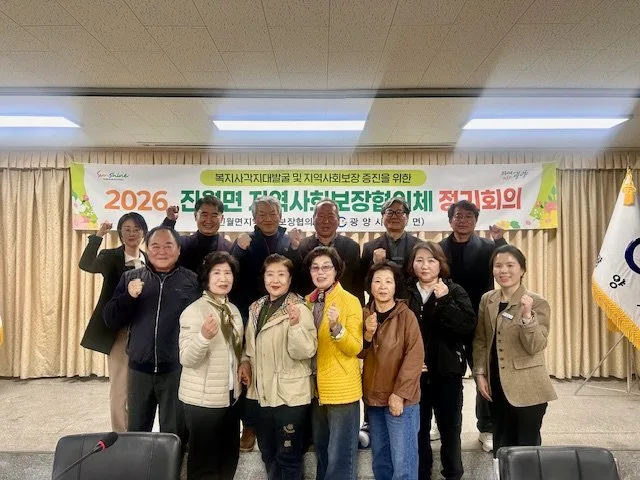 진월면 지역사회보장협의체, 2026년 제1차 정기회의 개최 - 복지 뉴스 | 코리아NEWS