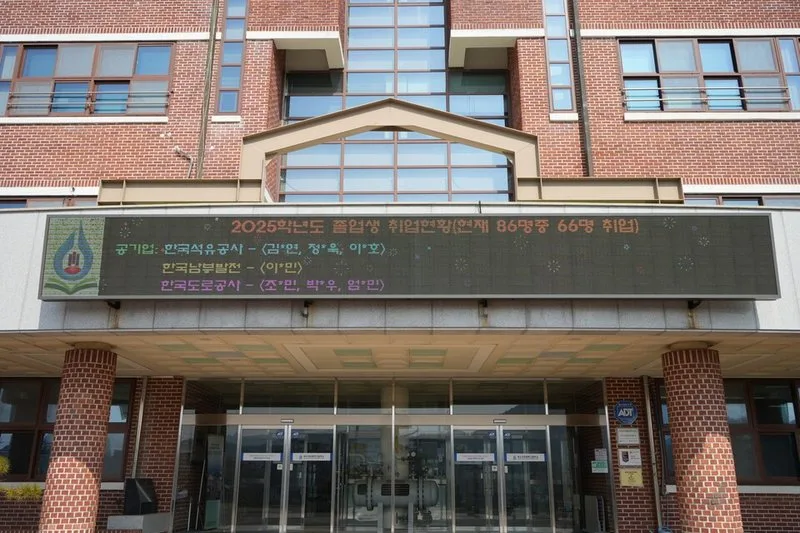 여수석유화학고, 석유화학 위기 뚫고 ‘에너지·반도체’로 취업 영토 확장 - 교육 뉴스 | 코리아NEWS