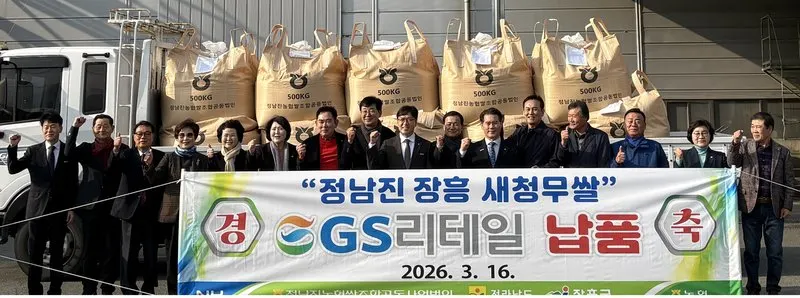 전남 새청무쌀, GS25 도시락·삼각김밥 원료로 전국 유통 - 경제 뉴스 | 코리아NEWS