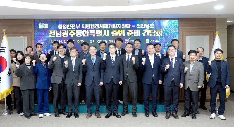 전남도, 전남광주통합특별법 시행령안 준비 본격화 - 행정 뉴스 | 코리아NEWS