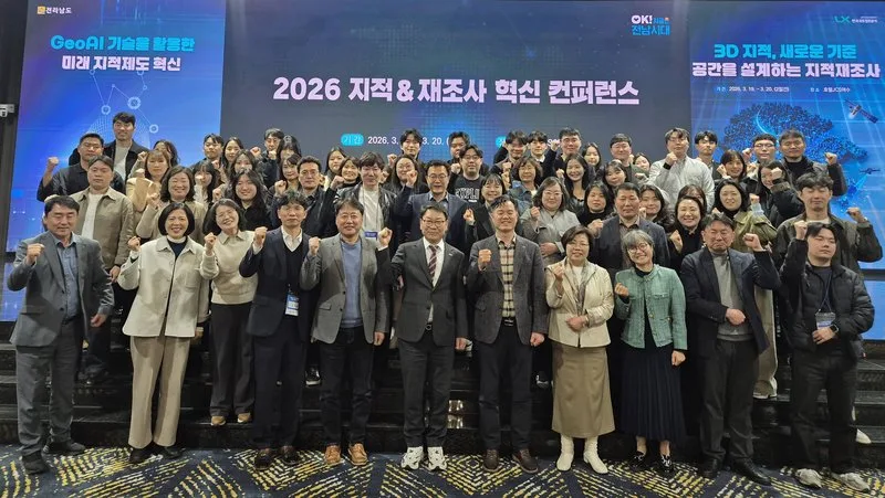 전남도, 행정통합 대비 지적행정 혁신 머리 맞대 - 행정 뉴스 | 코리아NEWS