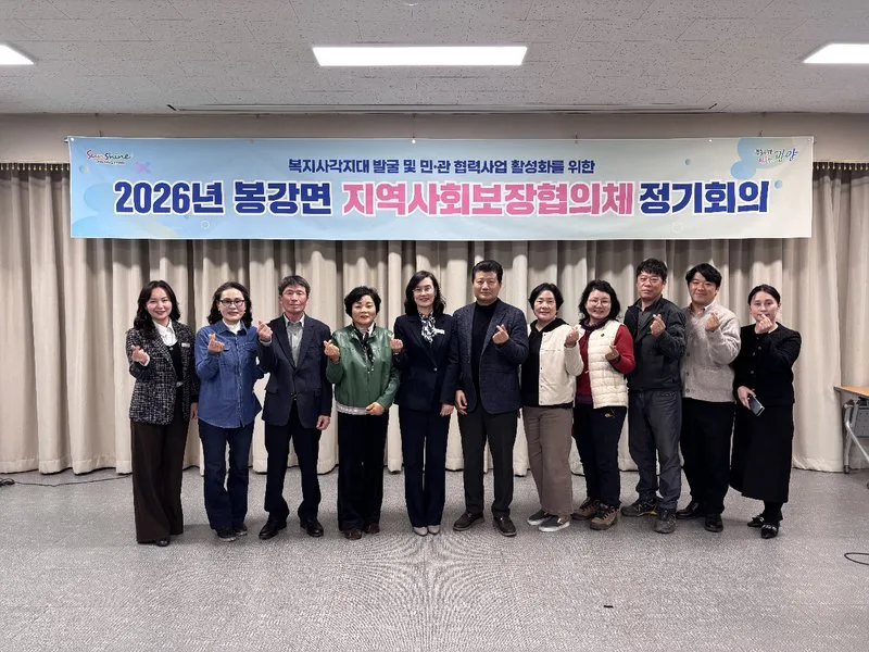 광양시 봉강면 지역사회보장협의체 제1회 정기회의 개최 - 행정 뉴스 | 코리아NEWS