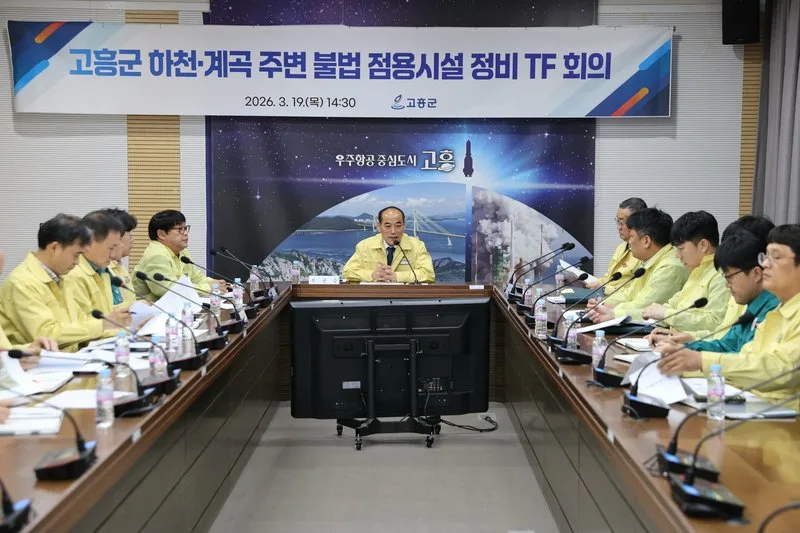 고흥군, 하천 ․ 계곡 불법 점용시설 전면 정비 - 건설 뉴스 | 코리아NEWS