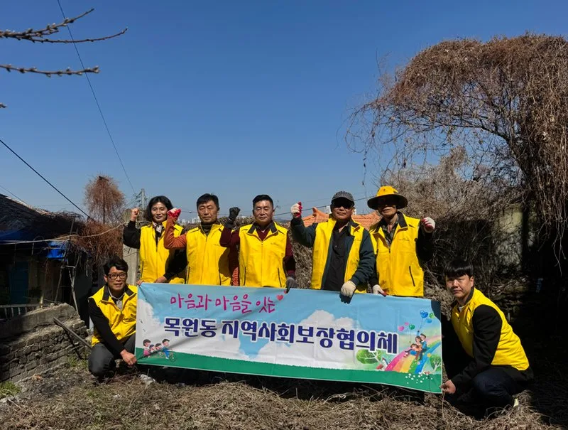 목원동 지역사회보장협의체, 봄맞이 취약계층 청소봉사
새로운글 - 복지 뉴스 | 코리아NEWS