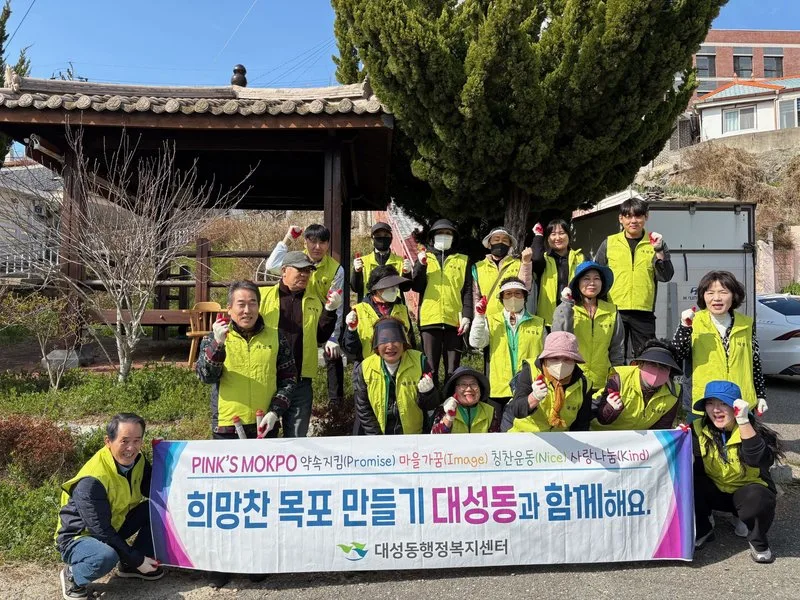 대성동, 민관 합동 봄맞이 청결활동 추진
새로운글 - 행정 뉴스 | 코리아NEWS