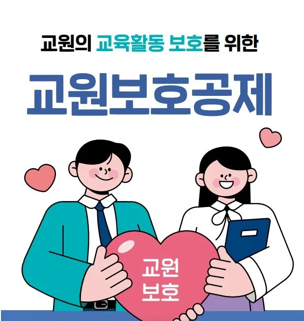 광주시교육청, 교원보호공제사업 확대 운영 - 교육 뉴스 | 코리아NEWS