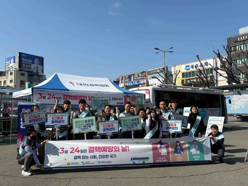 전남도, 결핵예방의 날 맞아 목포역서 무료검진 캠페인 - 행정 뉴스 | 코리아NEWS