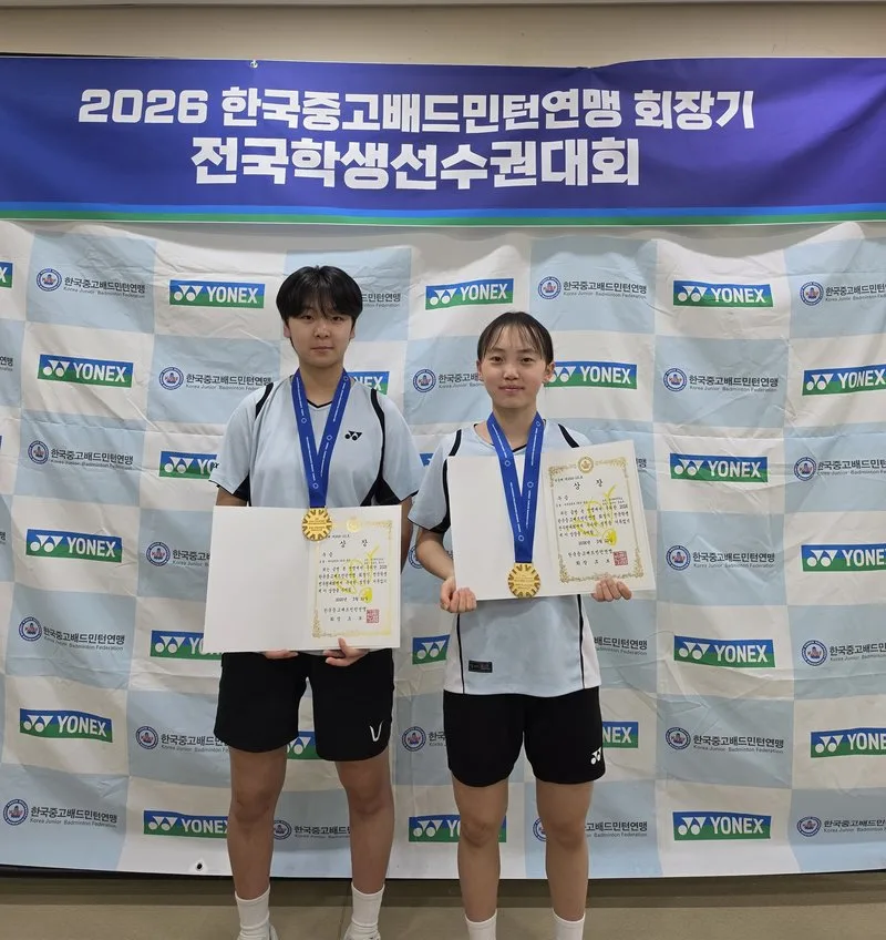 광주체육중 배드민턴부, 전국대회서 금1·은1 - 문화 뉴스 | 코리아NEWS