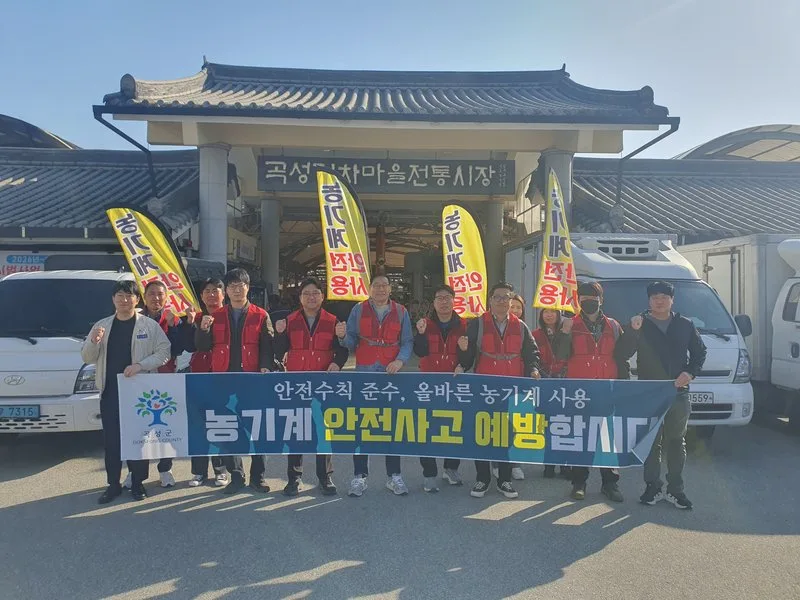 농업기계 안전사고 예방 캠페인 실시 - 안전 뉴스 | 코리아NEWS