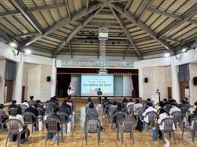 함께 준비하고 모두가 안전한 수련활동! - 교육 뉴스 | 코리아NEWS