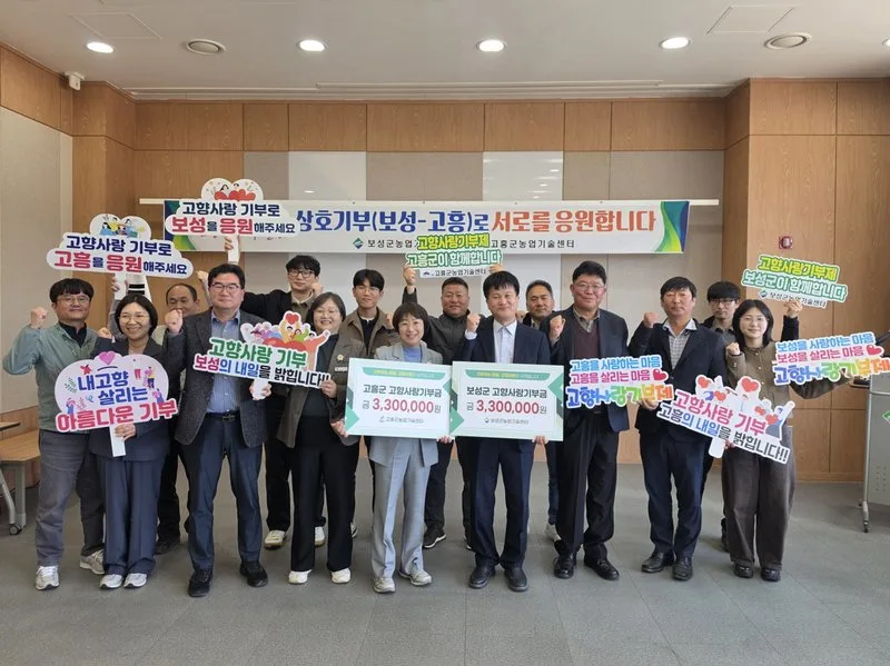 고흥군-보성군, 고향사랑 교차기부 ‘상생’... 농촌지... - 행정 뉴스 | 코리아NEWS