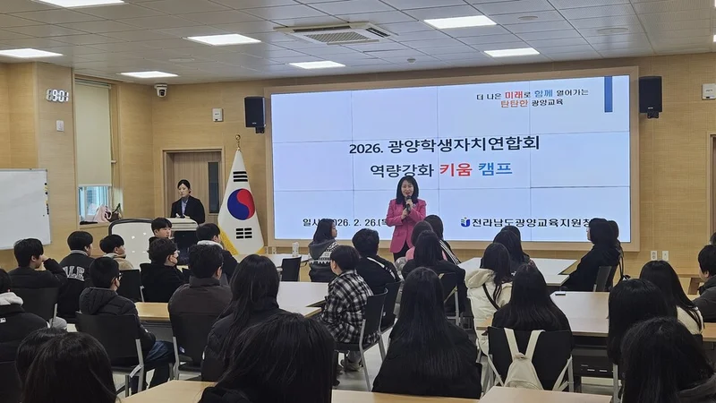 광양, 학생주도 학교 만든다… 53명 자치회장 ‘역량 강화’