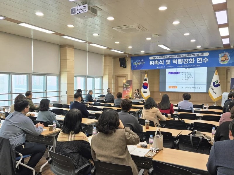나주교육청, 제4기 학교폭력심의위원회 위촉…전문성·공정성 강화