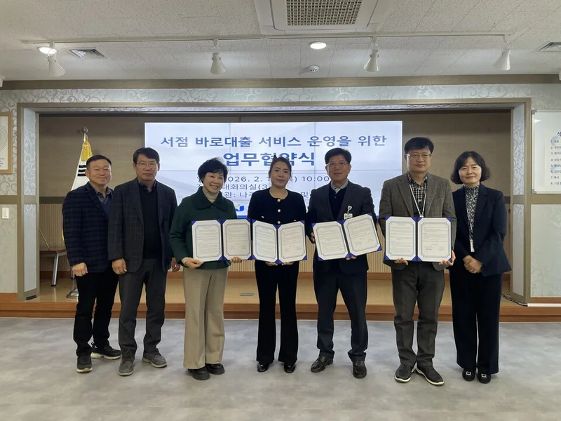 나주 혁신도시까지 확대, 동네 서점서 도서 대출하세요