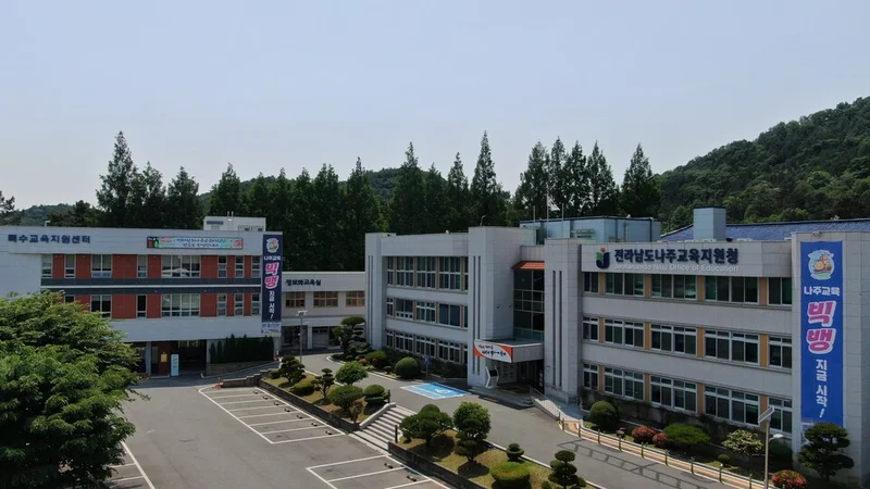 나주교육지원청, 전남 최초 '데이터 기반 급식 행정' 시대 연다 - 교육 | 코리아NEWS