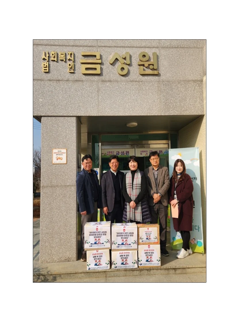 나주도서관, 설 명절 맞아 금성원 아동들에 따뜻한 사랑 전달