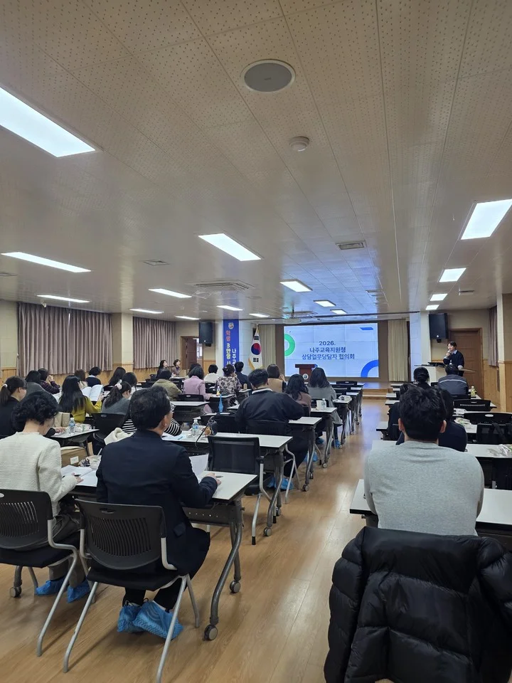 나주Wee센터, 학생 위기지원 체계 강화…현장 소통 활짝