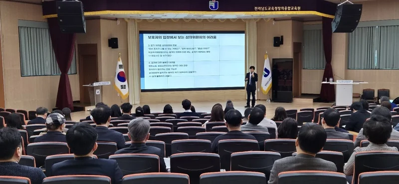 전남교육청, 학교폭력 심의 공정성 높인다