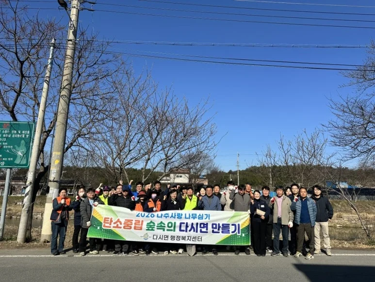 나주 다시면, 주민과 함께 1700그루 나무 심어 '숲속의 마을' 재탄생