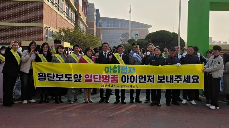 곡성교육지원청·곡성군·곡성경찰서·곡성소방서·곡성기자협회 합동 안전 ... - 안전 뉴스 | 코리아NEWS