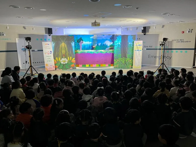 빛고을안전체험관 ″인형극보며 안전의식 키워요‶ - 안전 뉴스 | 코리아NEWS