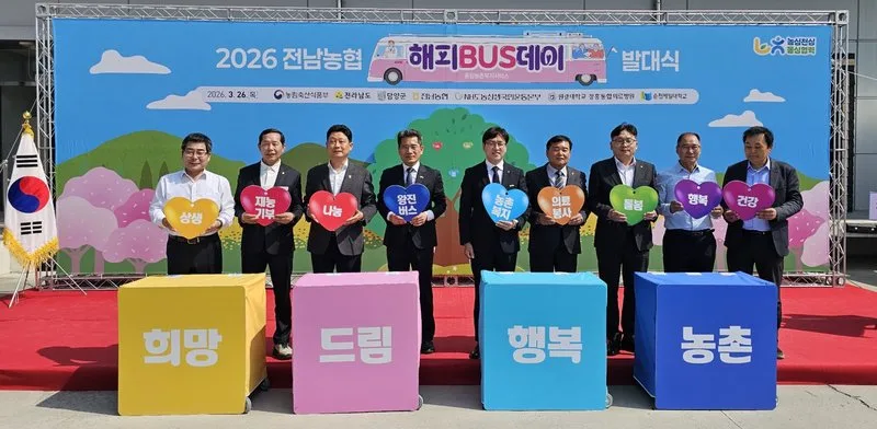 전남도, 농촌 왕진버스 운영…의료 접근성 높인다 - 복지 뉴스 | 코리아NEWS