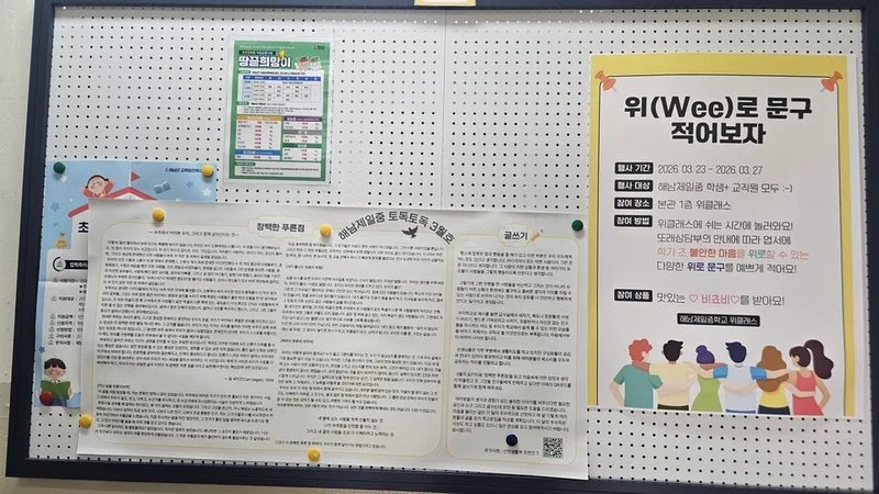 — 우주에서 바라본 우리, 그리고 함께 살아간다는 것— - 교육 뉴스 | 코리아NEWS