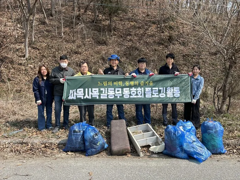 창평면 ‘싸목싸목길동무’ 동호회, 장화2리서 환경정화 활동 펼쳐 - 환경 뉴스 | 코리아NEWS