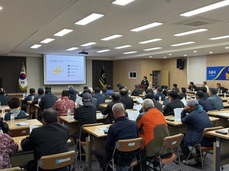 고흥군, 노지스마트농업 육성지구 사업설명회 개최 - 행정 뉴스 | 코리아NEWS