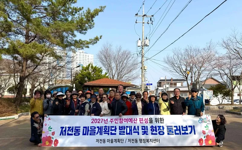 순천시 저전동 마을계획단, ‘동네 한바퀴’ 활기찬 출발! - 행정 뉴스 | 코리아NEWS