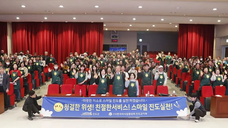 진도군, 일반음식점 기존영업자 대상 위생 교육 - 교육 뉴스 | 코리아NEWS