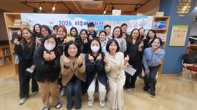 광양중진초,『이주배경가정 학부모 만남의 날』 운영 - 교육 뉴스 | 코리아NEWS