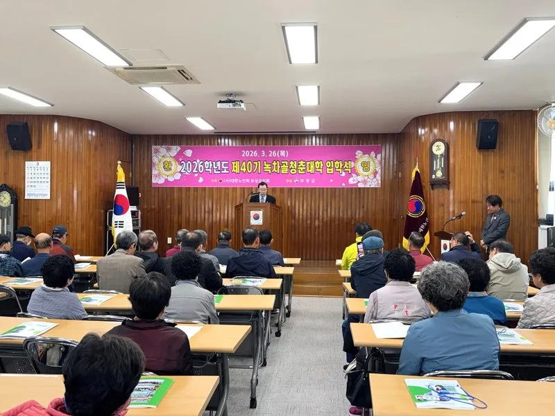 보성군, 2026년 ‘녹차골 청춘대학’ 제40기 입학식 개최(가족행복과) - 교육 뉴스 | 코리아NEWS