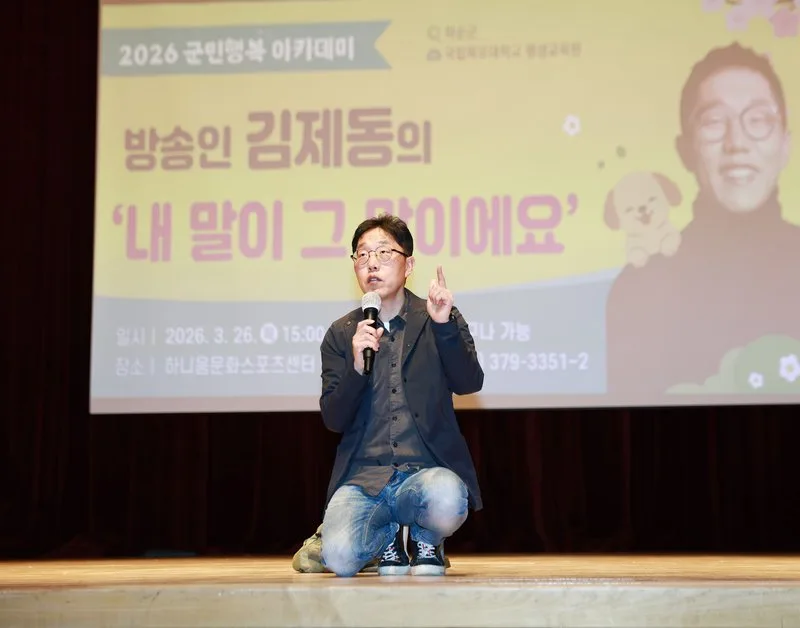 화순군, 2026년 군민행복 아카데미 개강식 성황
화순군,... - 문화 뉴스 | 코리아NEWS