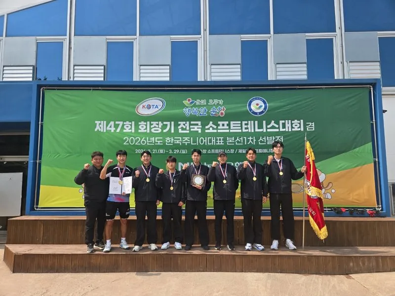 순천시청 소프트테니스팀, 회장기 전국대회 단체전 3연패 달성 ! - 경제 뉴스 | 코리아NEWS