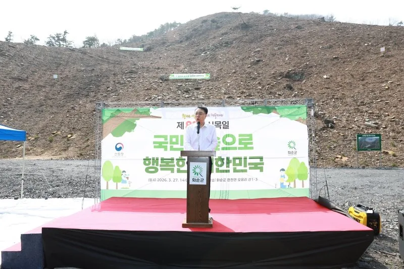 화순군, 식목일 맞아 밀원숲 조성 나서
화순군, 식목일 맞... - 행정 뉴스 | 코리아NEWS