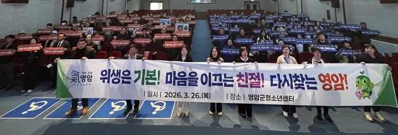 영암군, 왕인문화축제 대비 음식점 위생‧친절 교육 실시 - 문화 뉴스 | 코리아NEWS