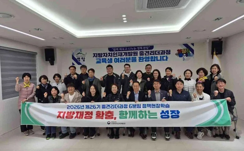 영암군, 지방자치 핵심 인재들 찾는 정책 현장으로 주목 - 행정 뉴스 | 코리아NEWS