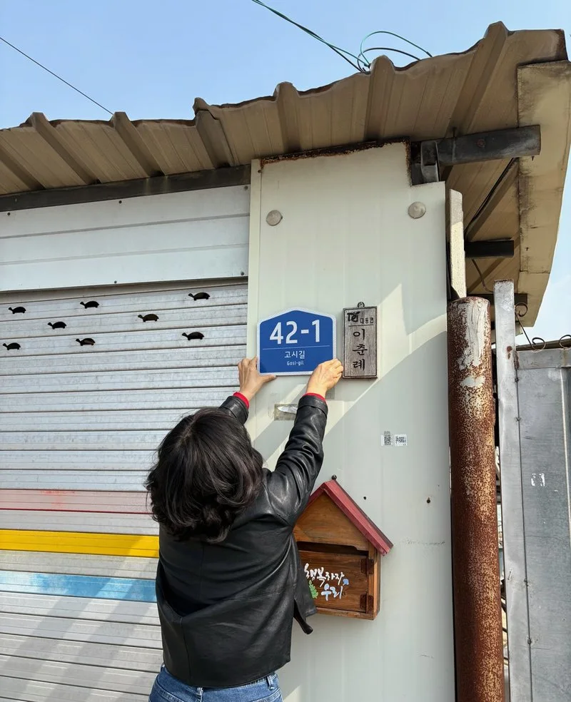 함평군, 건물번호판 일제 조사 및 정비 나선다 - 건설 뉴스 | 코리아NEWS