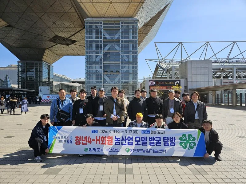함평군 청년농업인, 일본서 미래 농산업 모델 발굴 나서 - 경제 뉴스 | 코리아NEWS