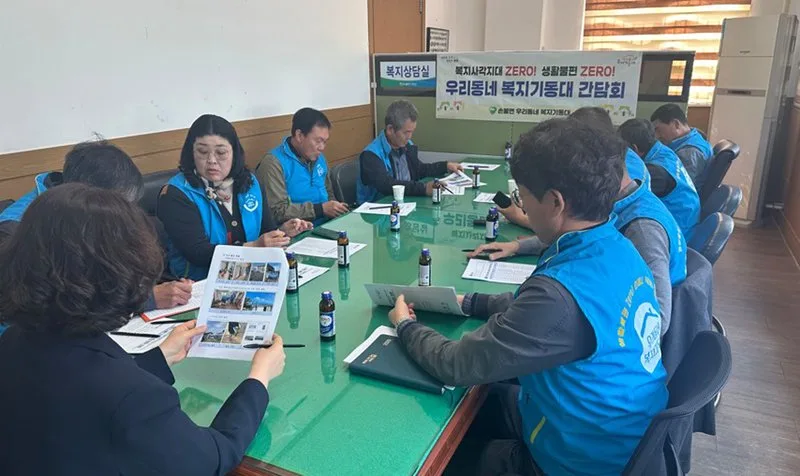 함평군 손불면, 복지기동대 간담회 개최…“현장 중심 복지 강화” - 복지 뉴스 | 코리아NEWS