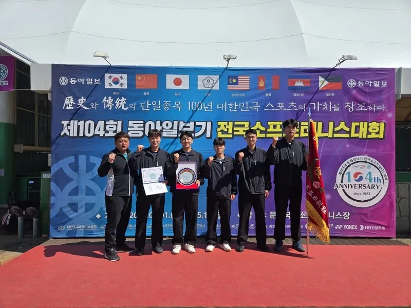 순천시청 소프트테니스, 동아일보기 우승으로 2026 시즌 2관왕 달성 - 문화 | 코리아NEWS