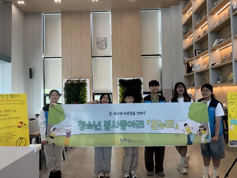 청소년 주도로 환경 캠페인…주민과 소통하며 ‘플로깅’ 확장